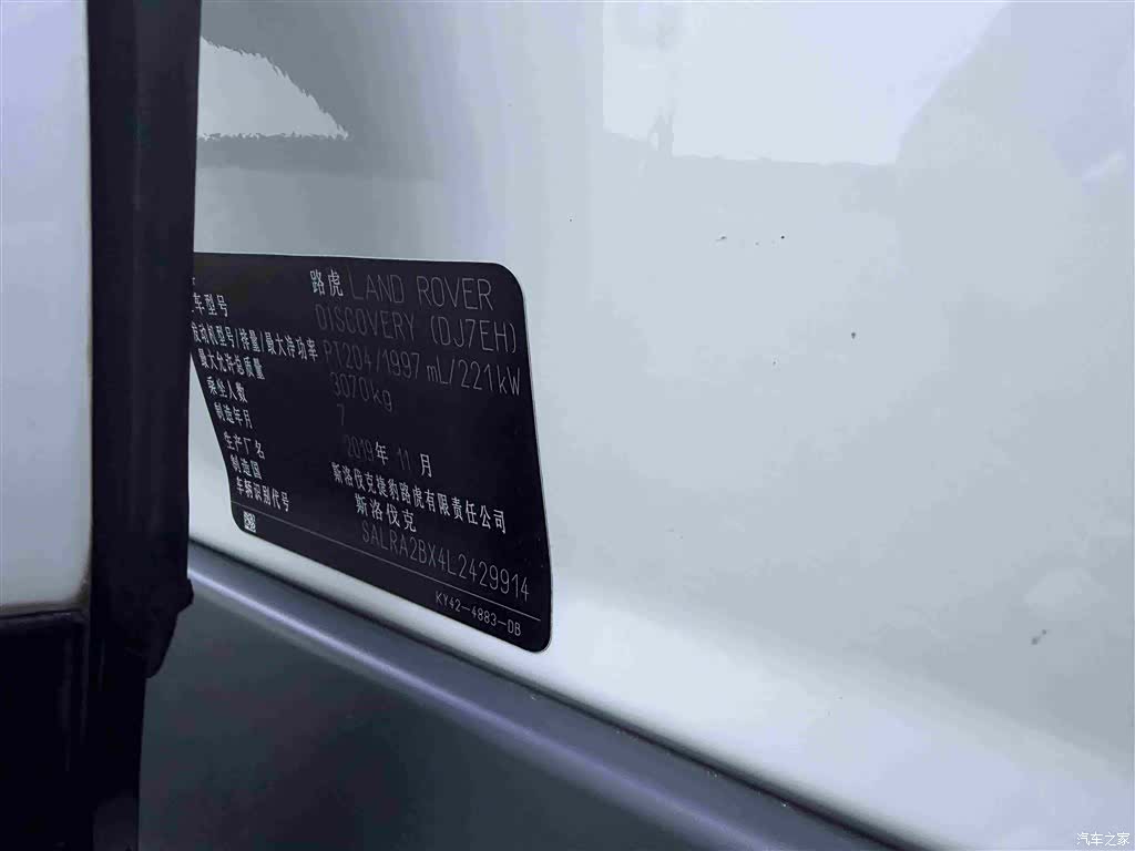 Land Rover Discovery, 2020 20