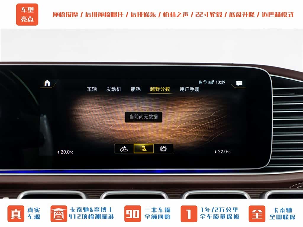 Maybach GLS, 2022 18