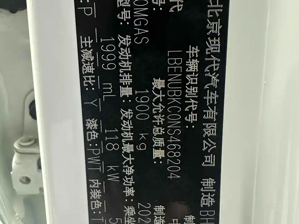 Hyundai Beijing ix35