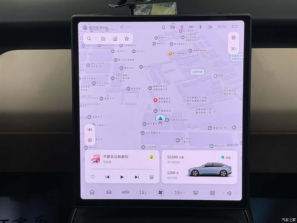 NIO ET5, 2023 14