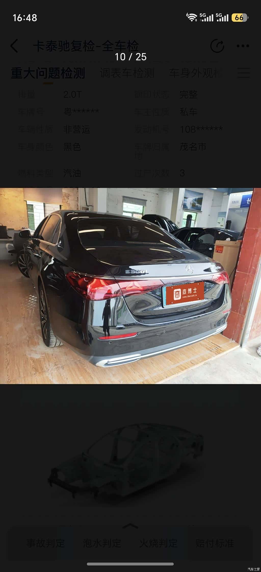 Mercedes-Benz E-Class, 2025 4
