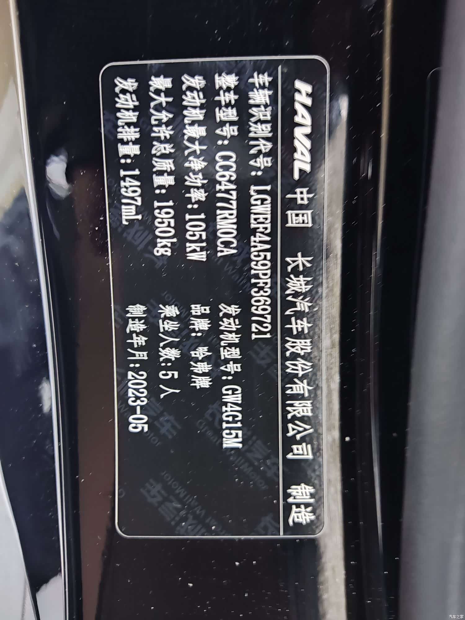 Haval M6, 2023 8
