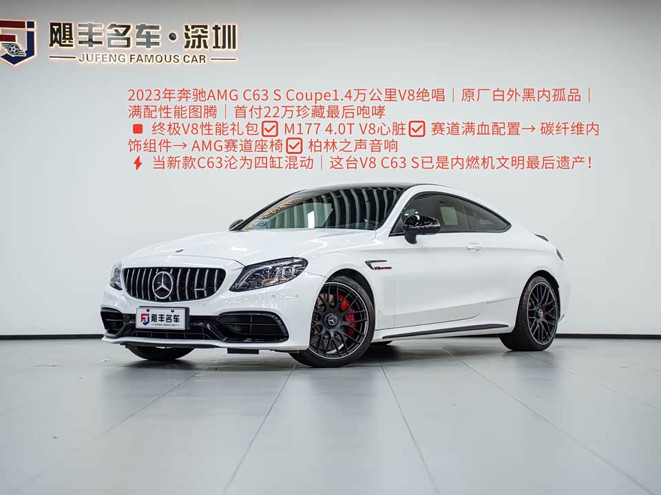 Mercedes-Benz C-class AMG