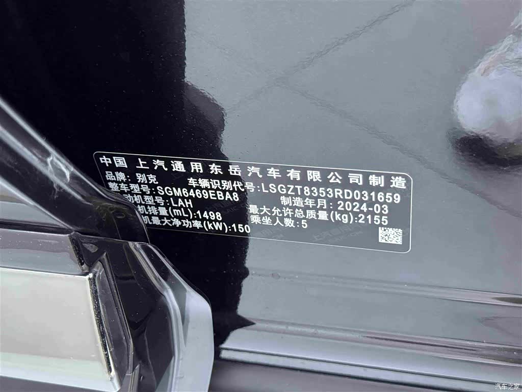 Buick Envision, 2025 12