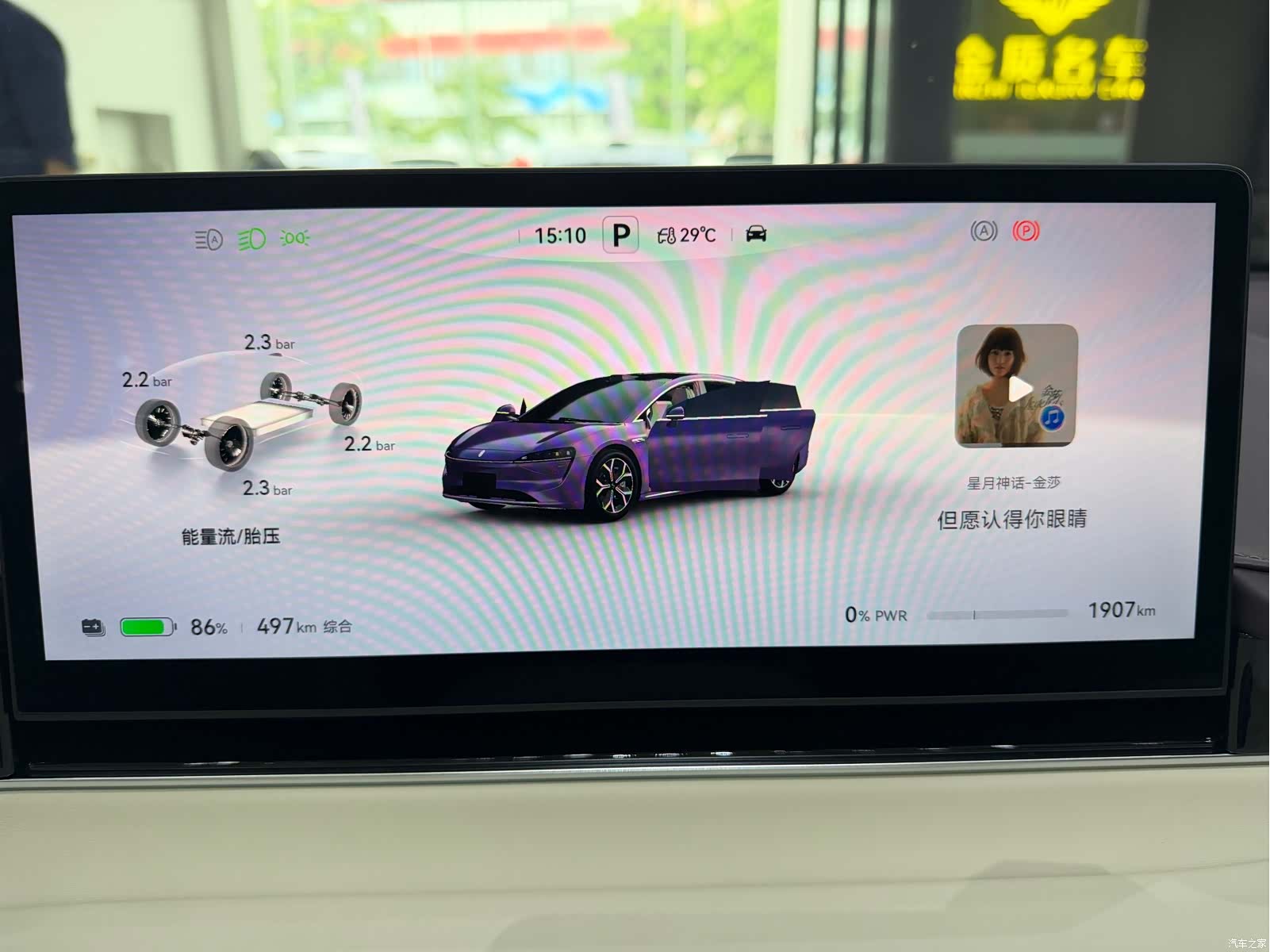 Luxeed S7, 2025 8