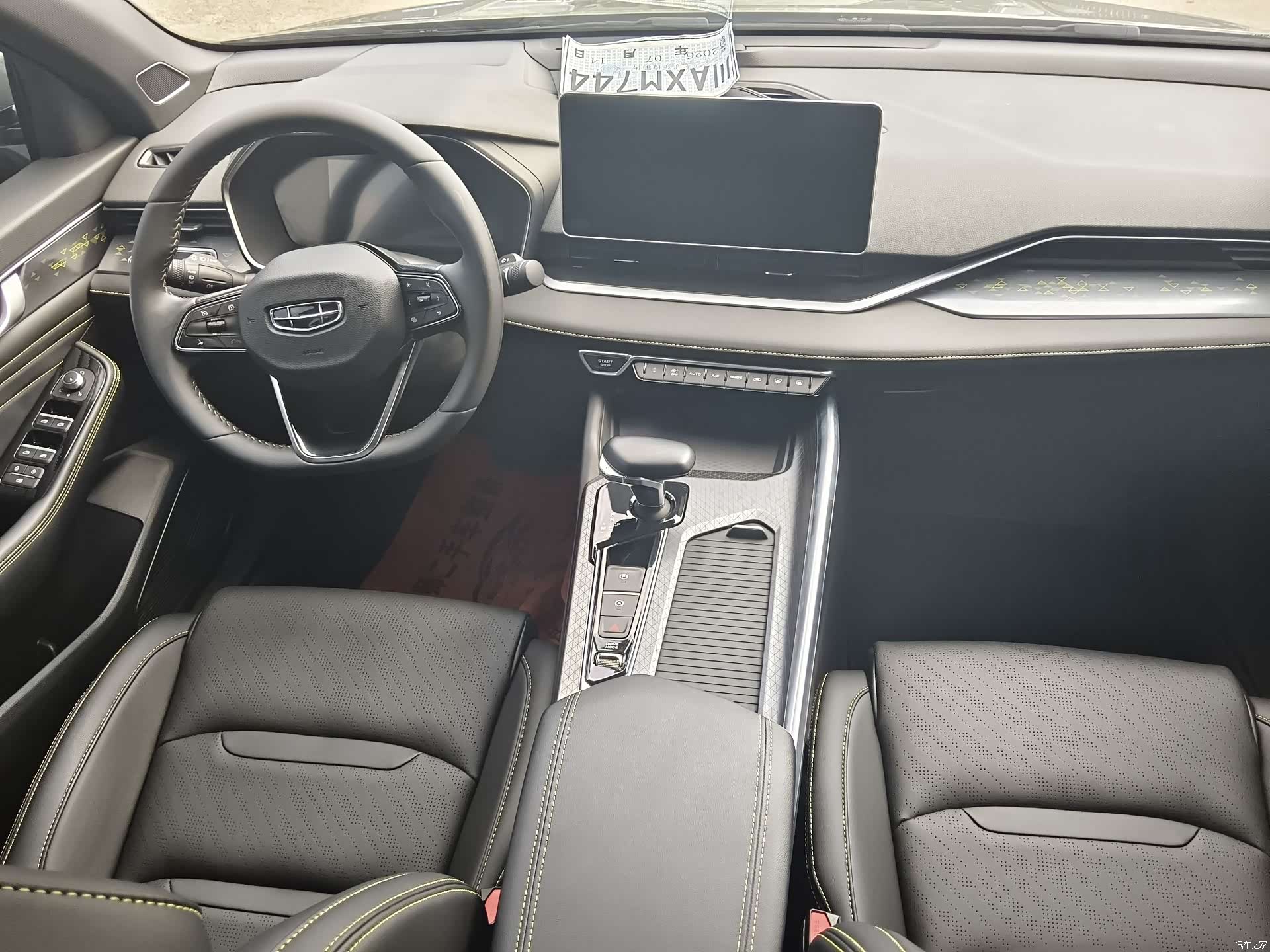 Geely Preface, 2023 8