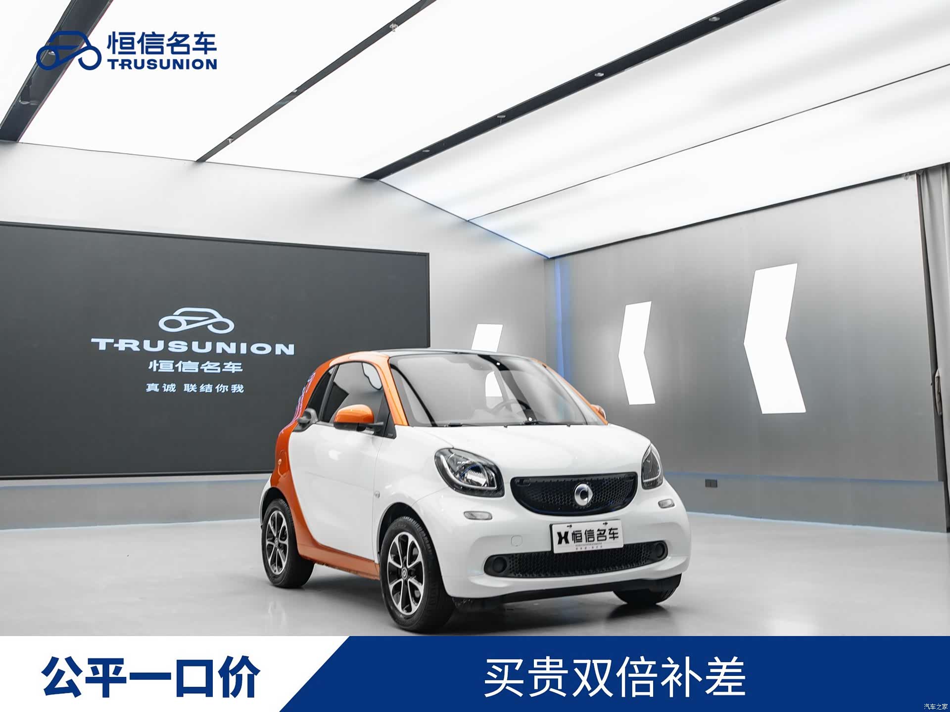 Smart Fortwo, 2017 1
