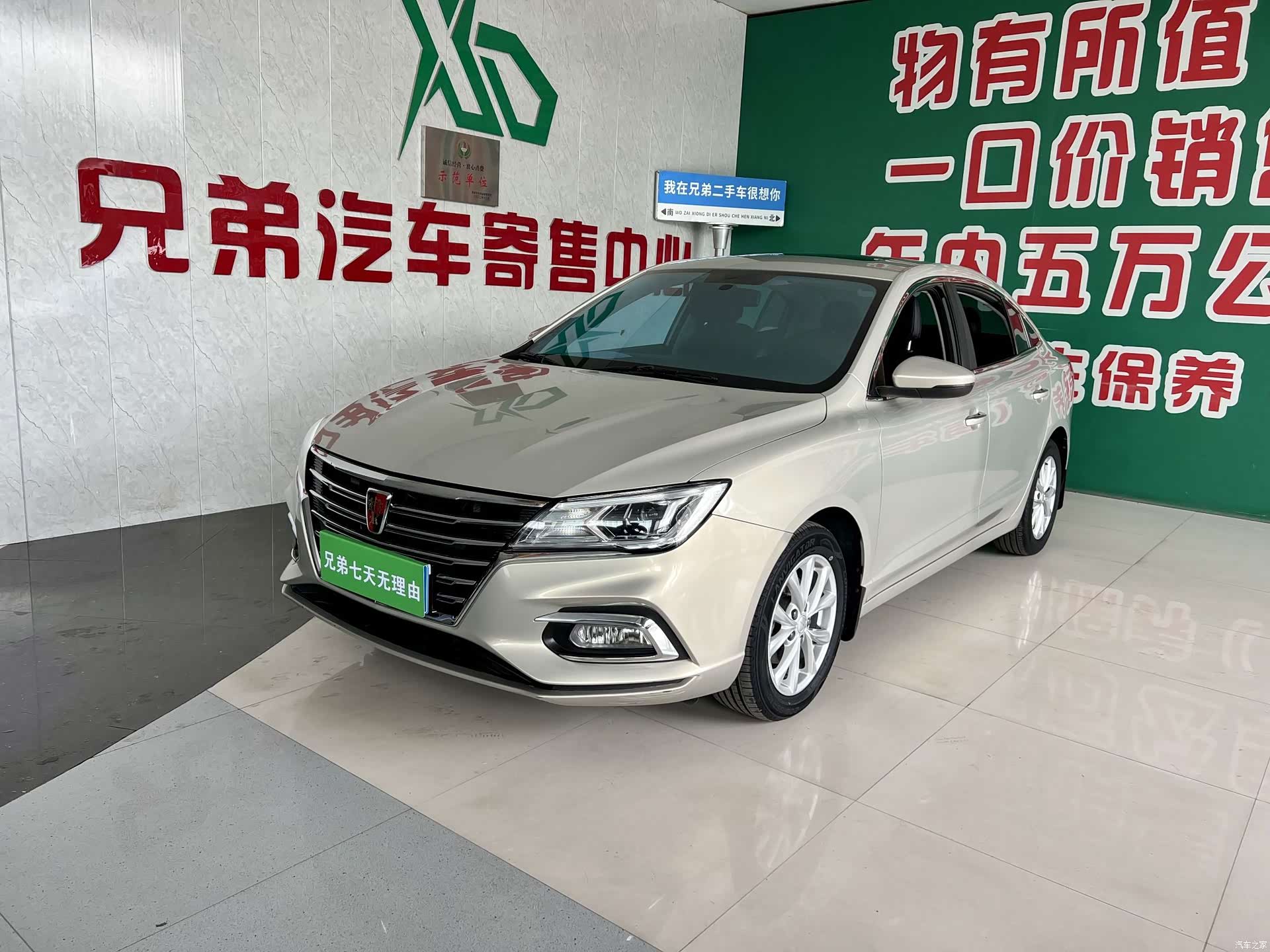 Roewe i5, 2020 1