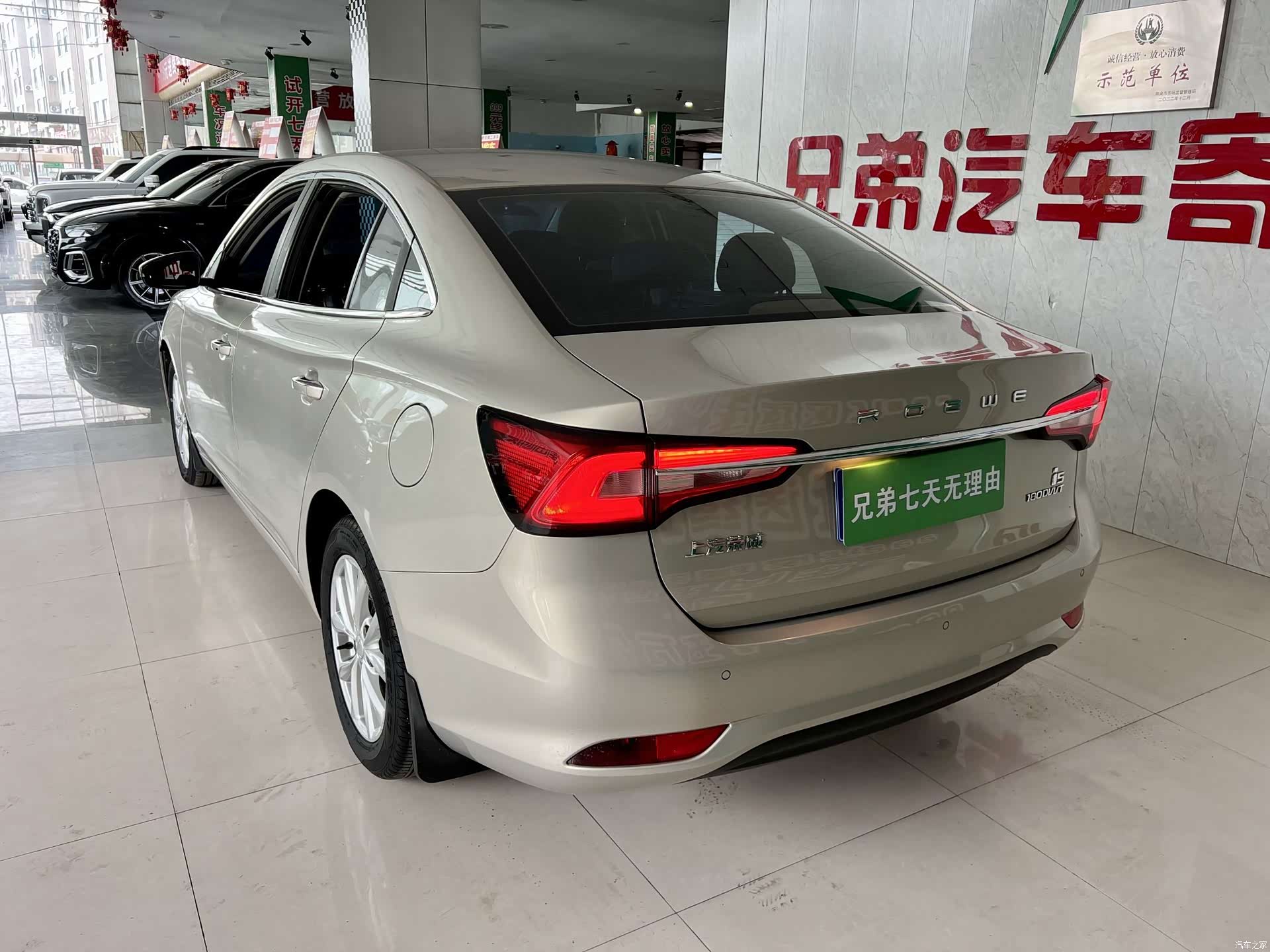 Roewe i5, 2020 8