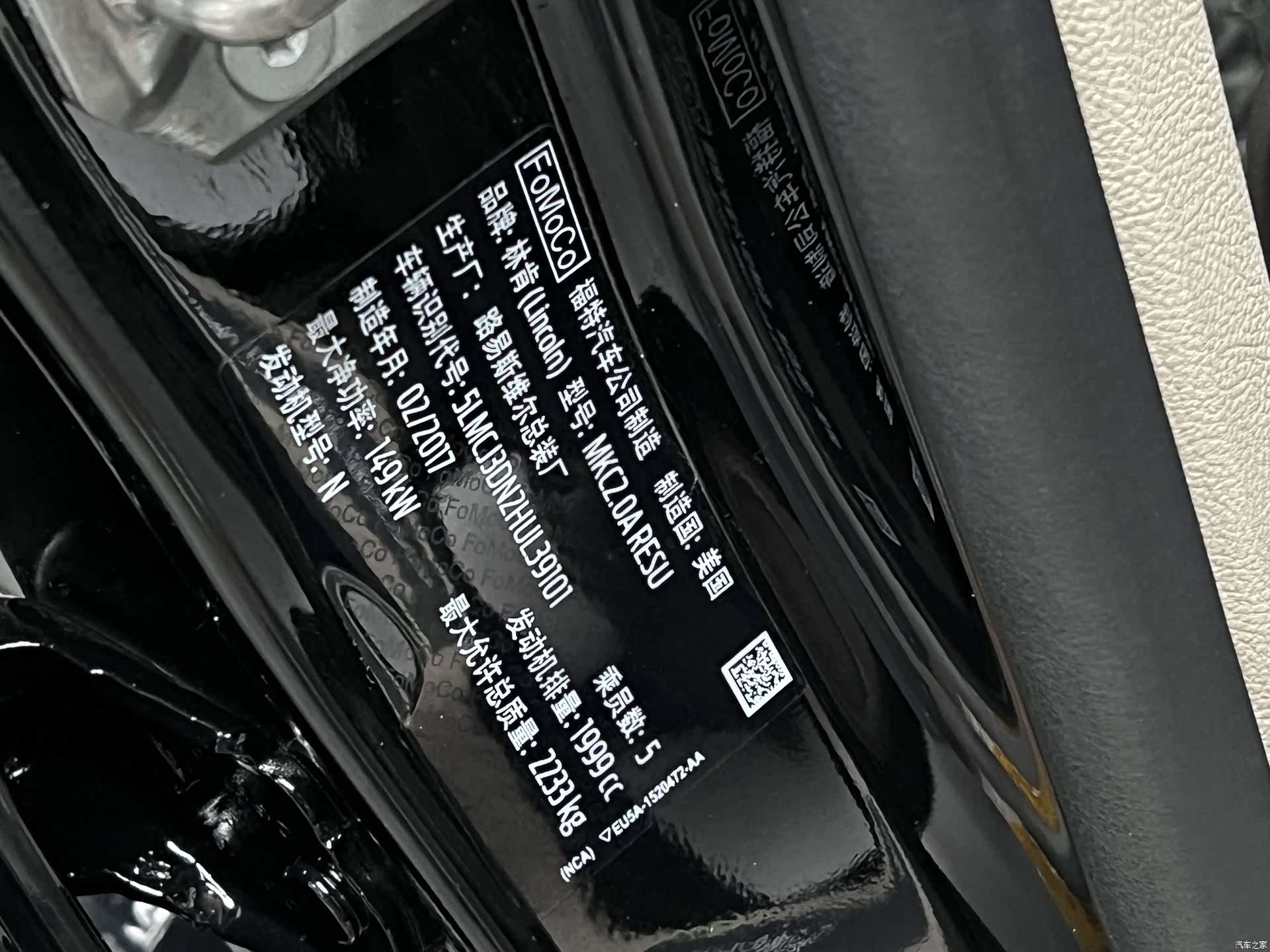 Lincoln MKC, 2018 44
