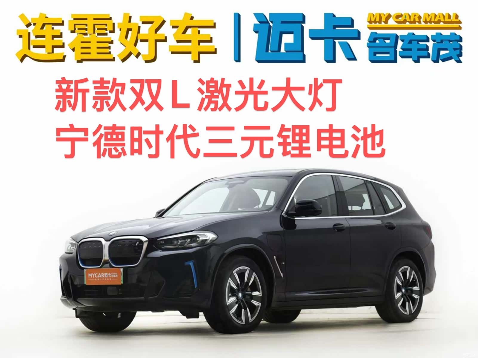 BMW iX3, 2022 1