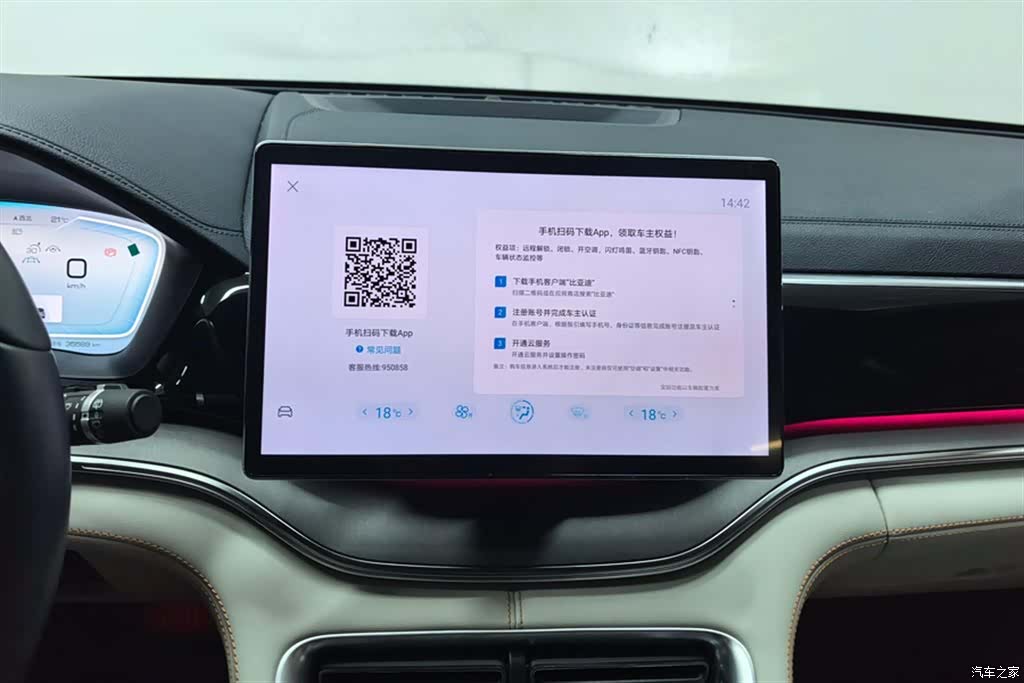 BYD Song, 2024 13