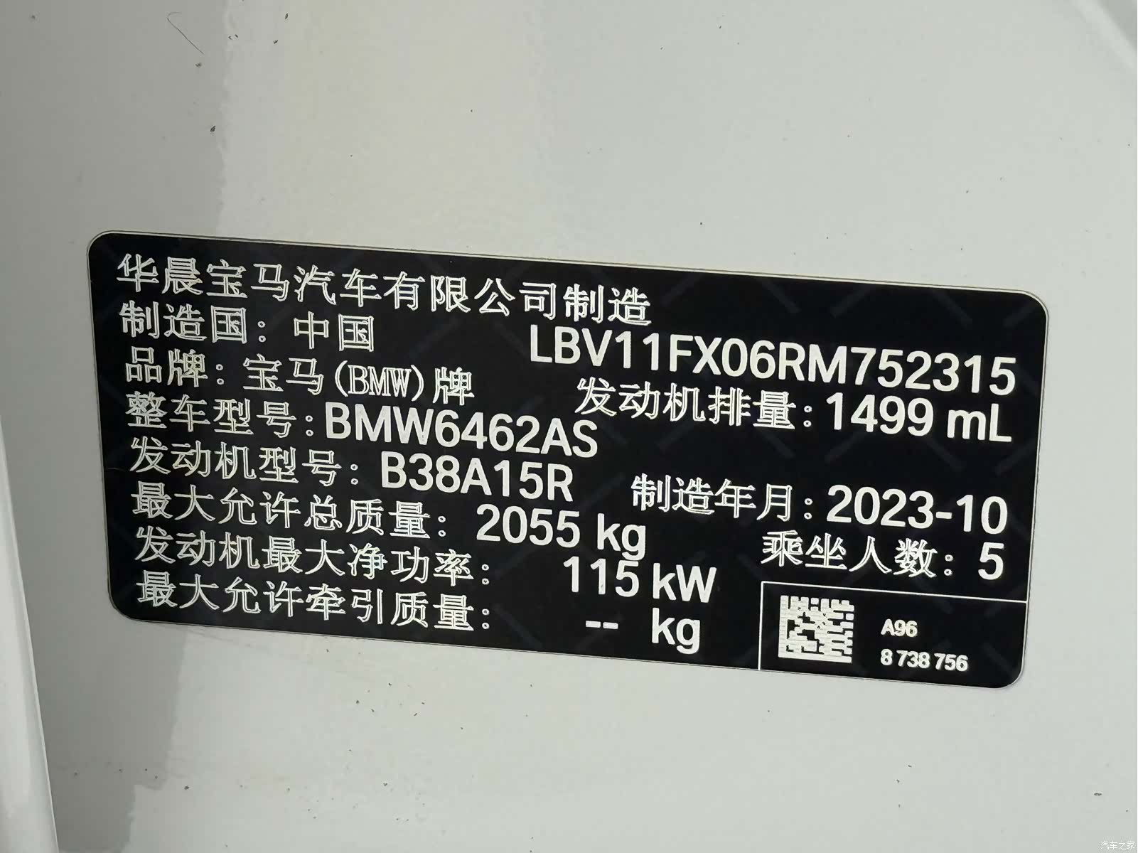 BMW X1, 2023 23