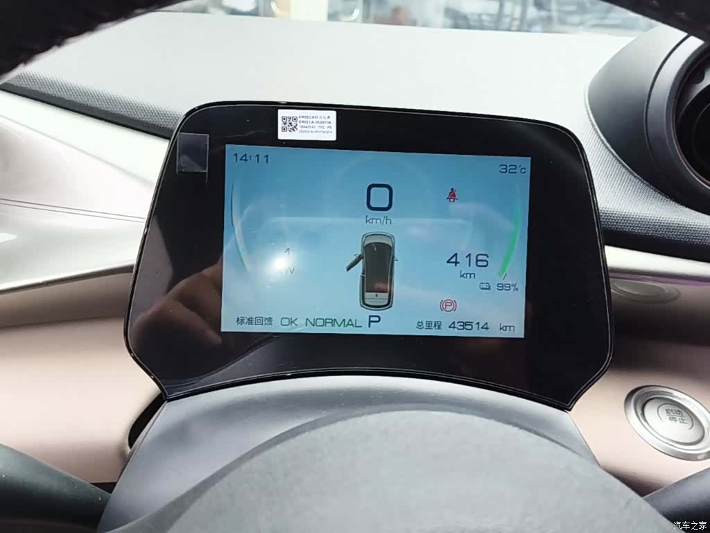 BYD Dolphin, 2023 12
