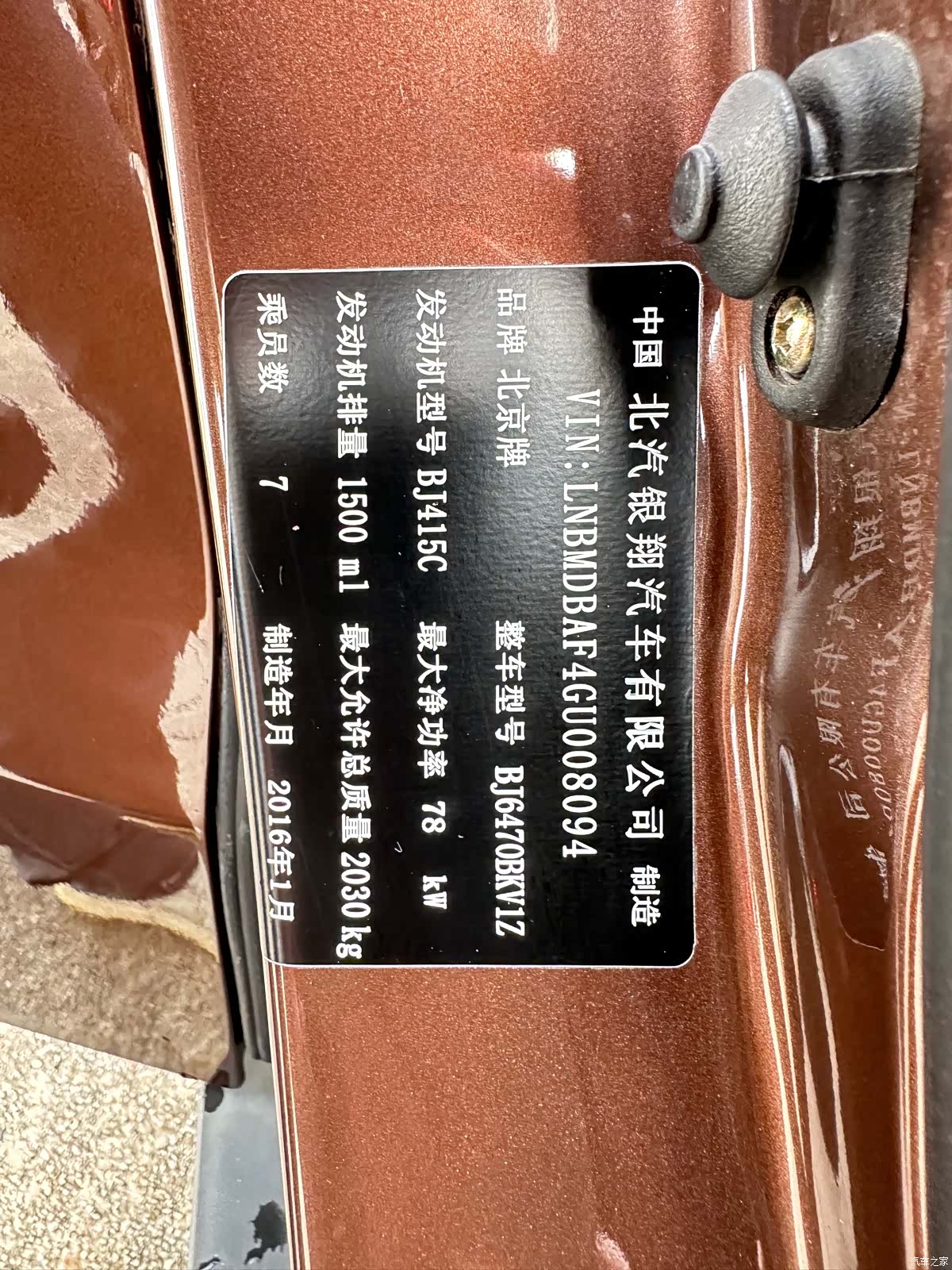 BAIC H3, 2016 21