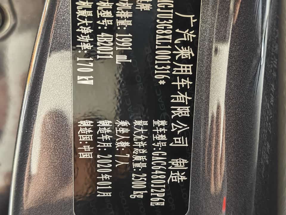 Trumpchi Trumpchi GS8