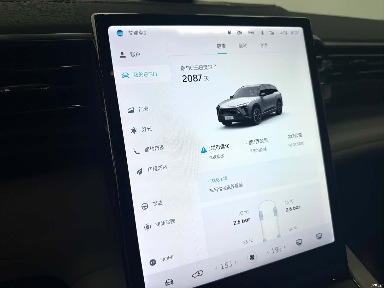 NIO ES8, 2020 6