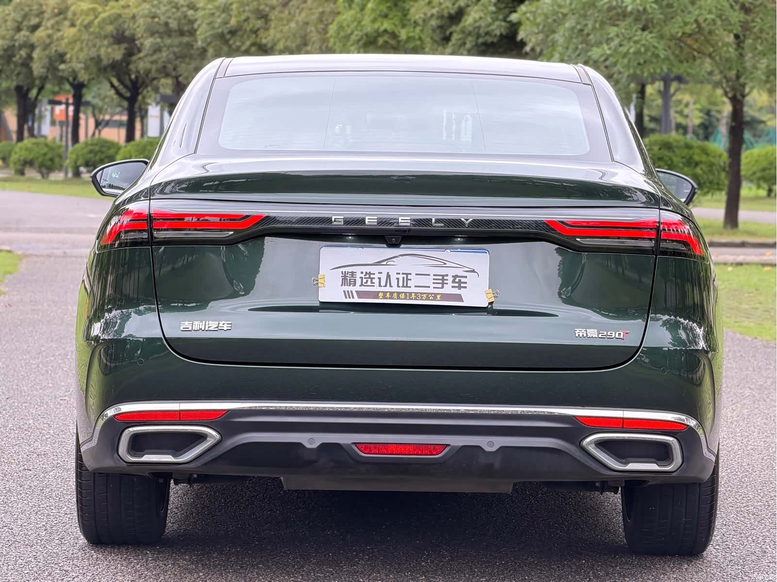 Geely Emgrand, 2025 27