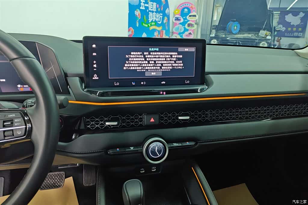 Honda Accord, 2023 13