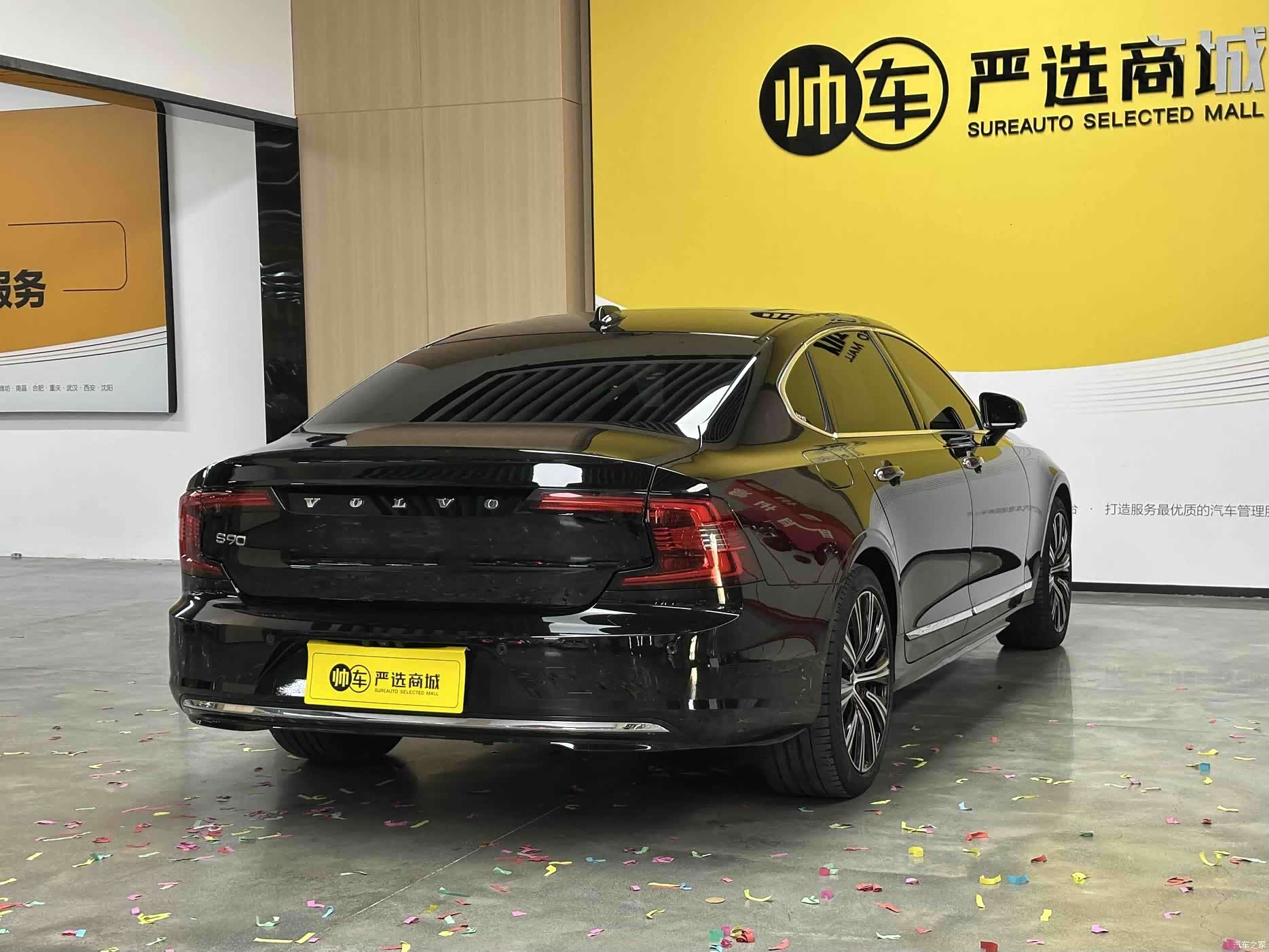 Volvo S90, 2023 7
