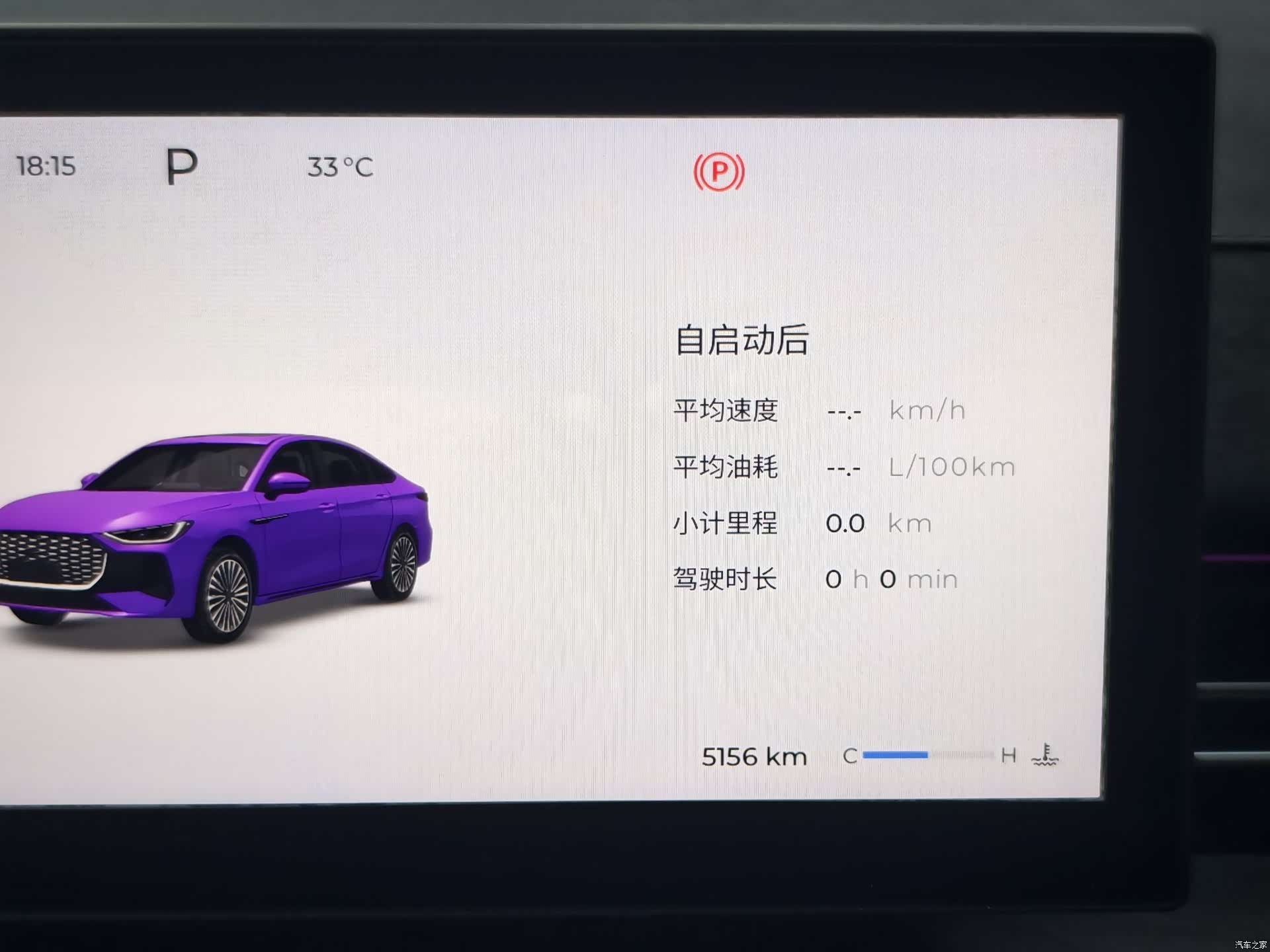 Chery Arrizo 8, 2025 10