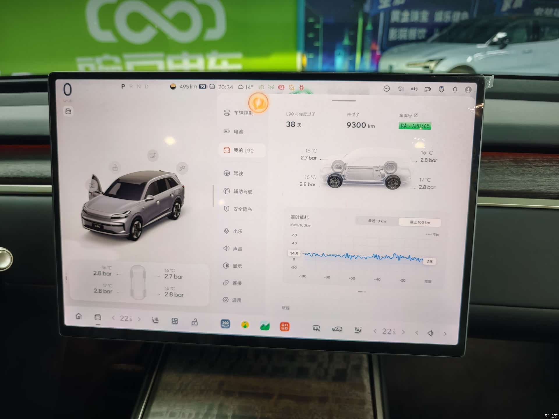 NIO L90, 2025 13