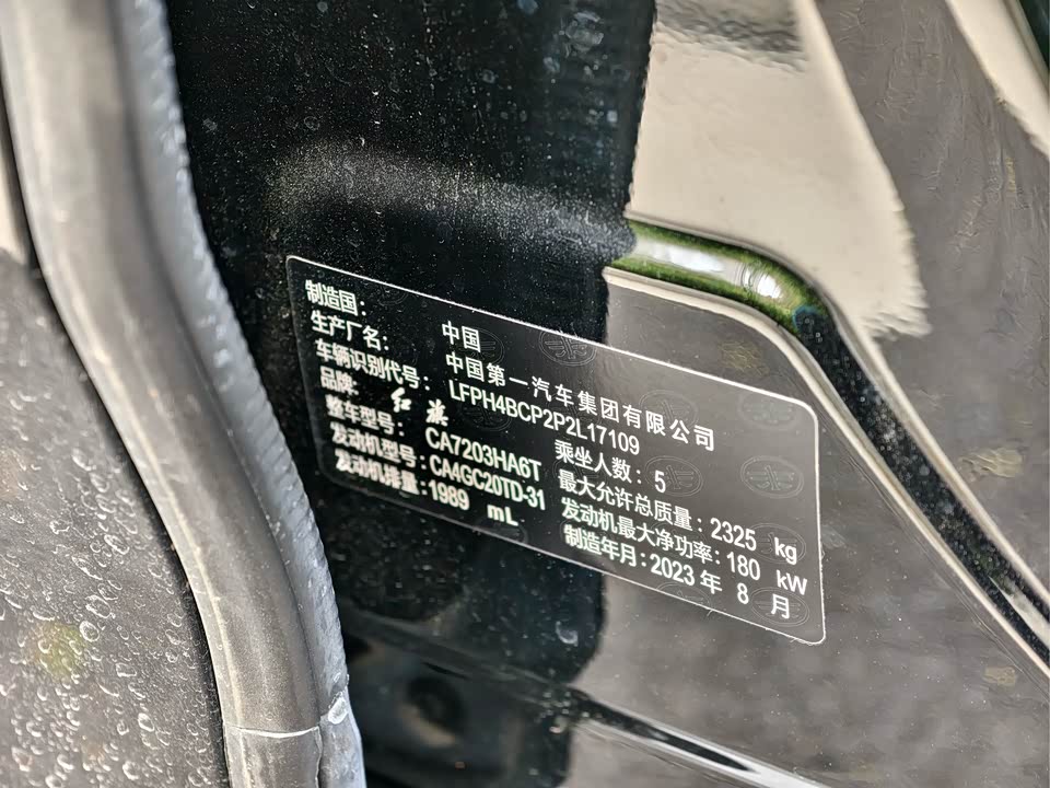 Hongqi H9 Hongqi H9
