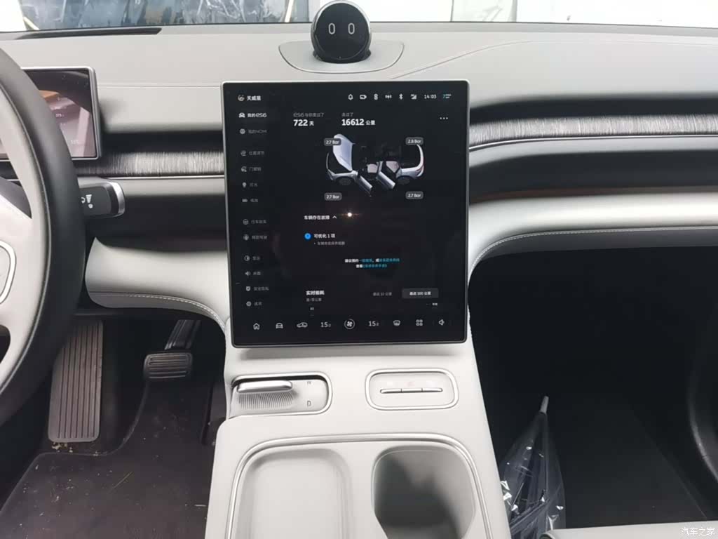 NIO ES6, 2024 13