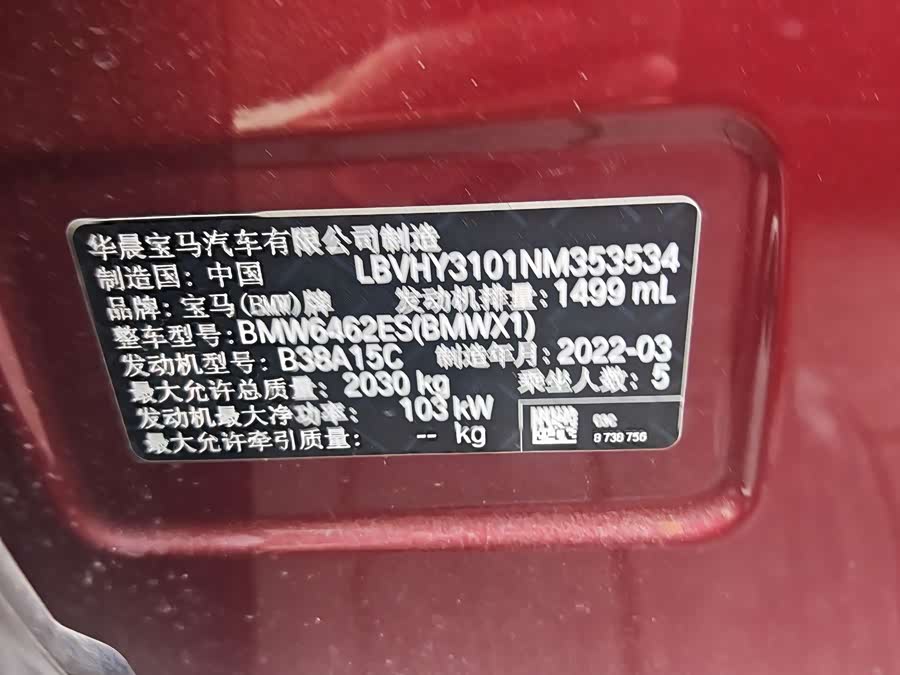 BMW X1 2022, фото 34