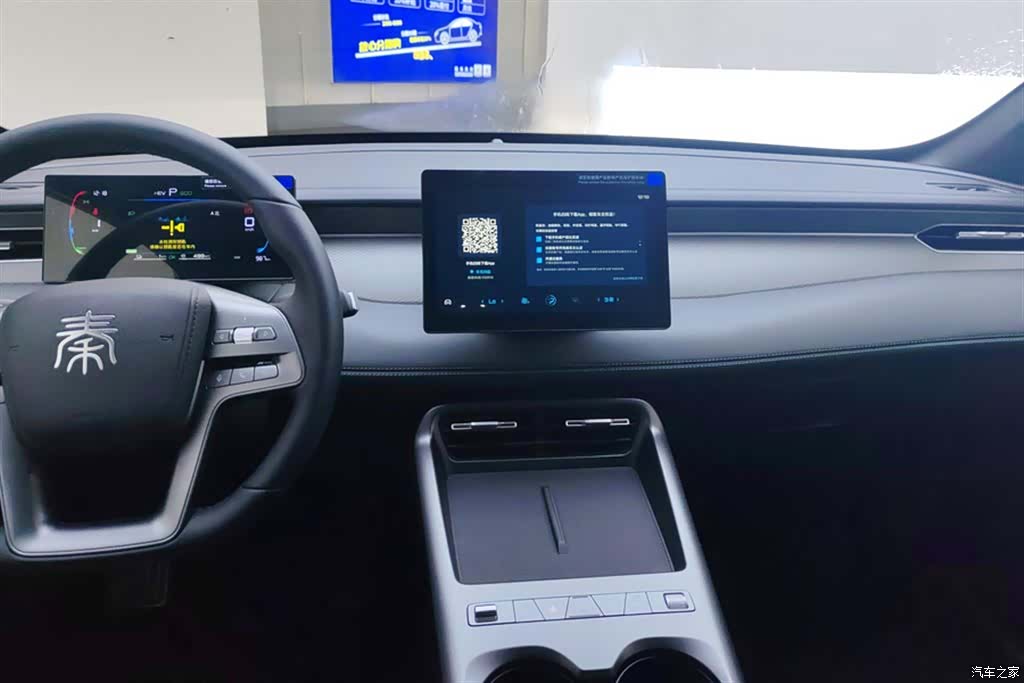 BYD Qin, 2026 13