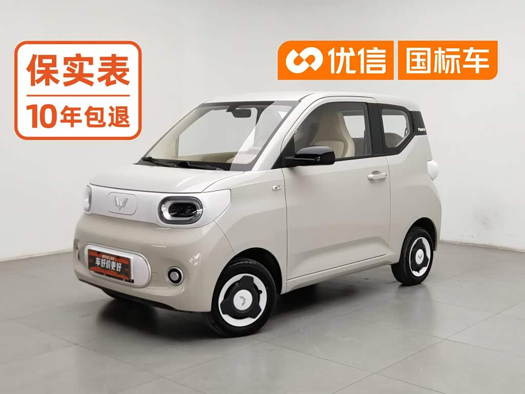Wuling Mini EV