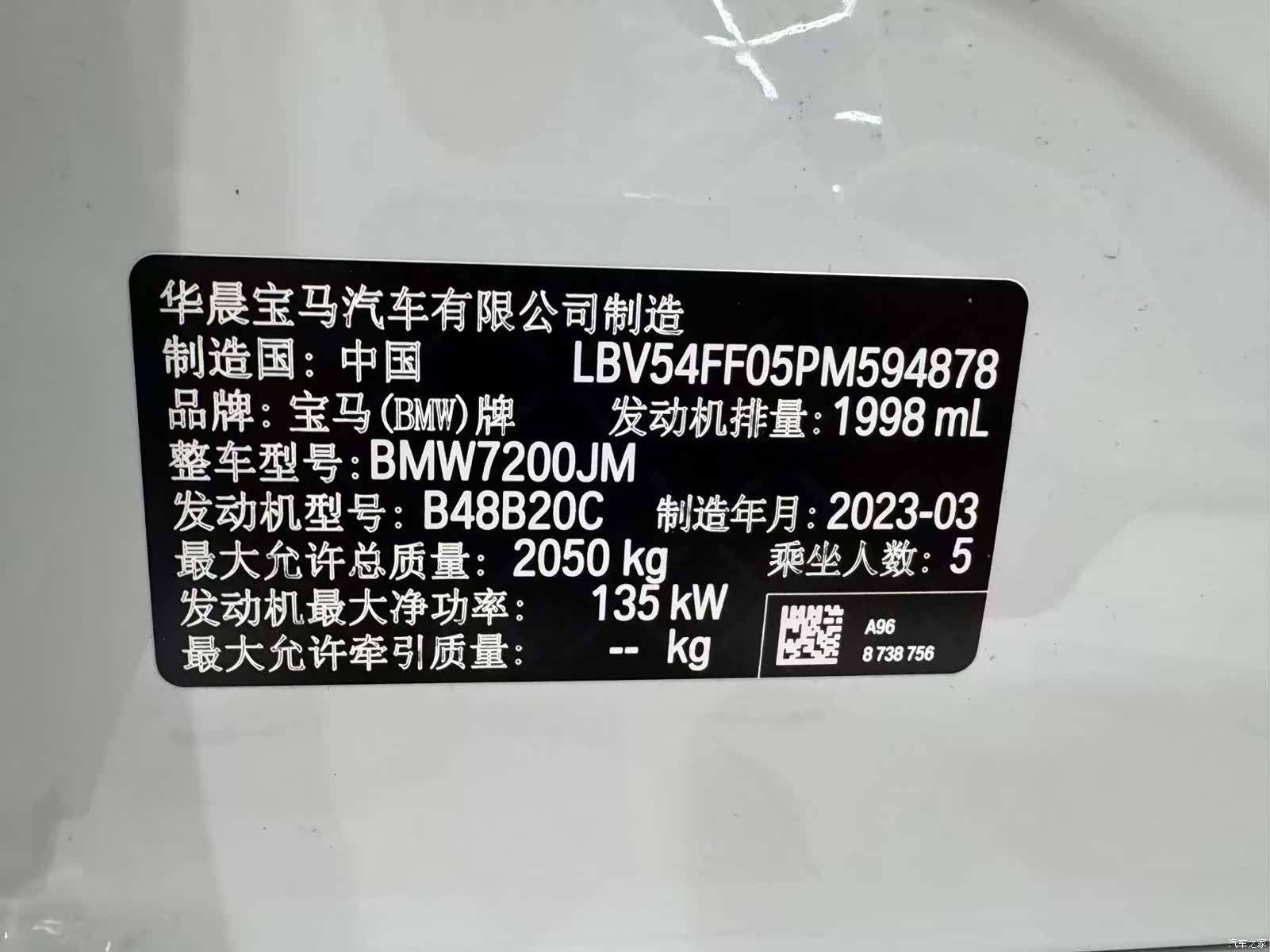 BMW 3 Series, 2023 7