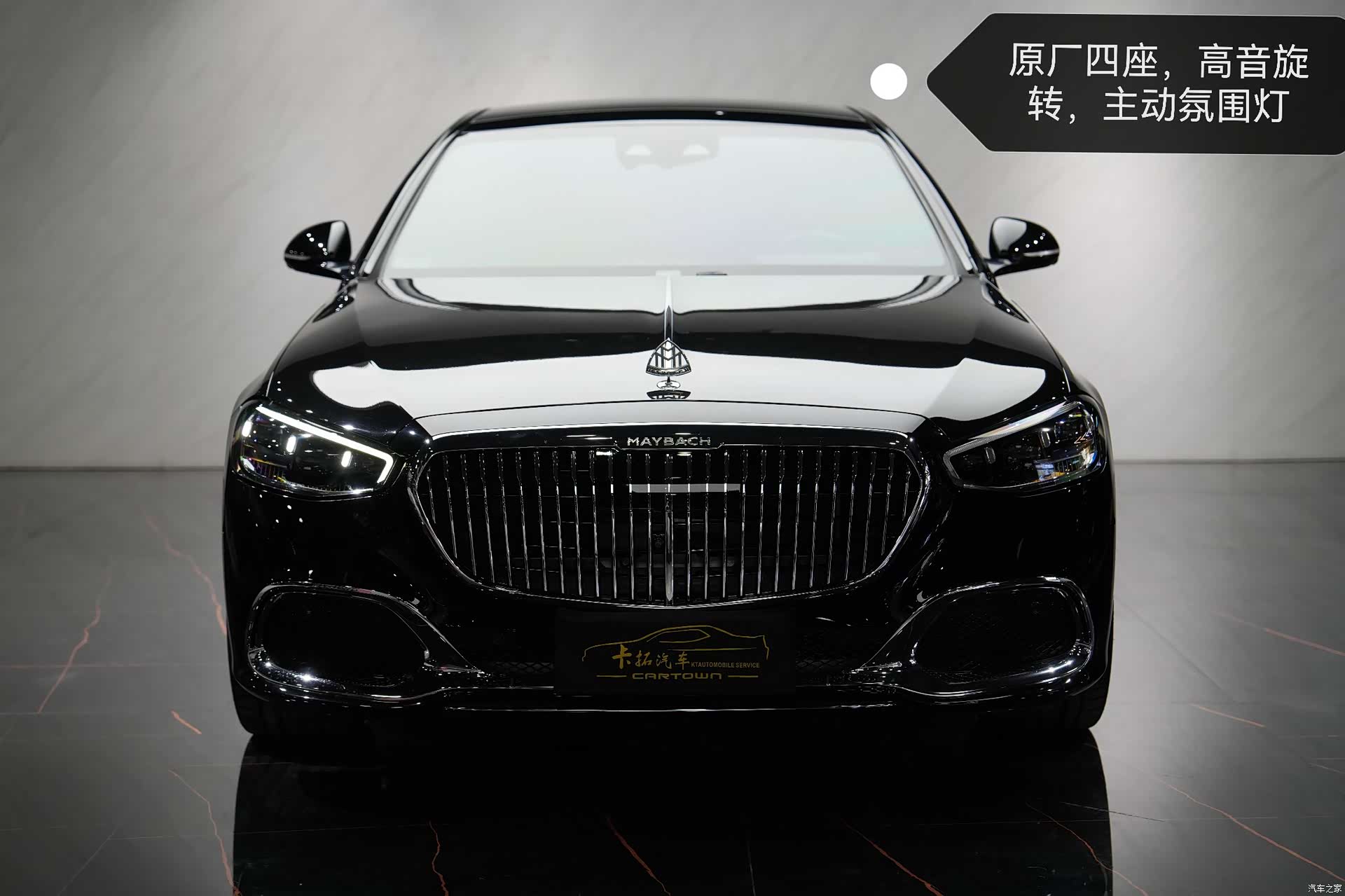 Maybach S-Class