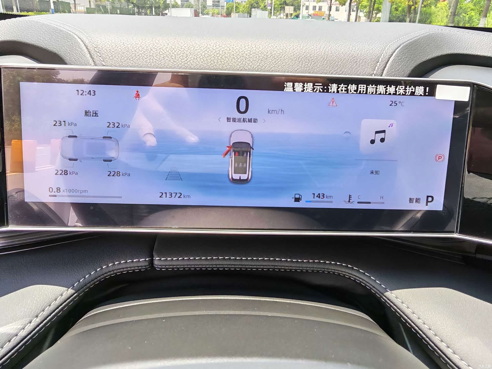 Geely Boyue, 2024 12