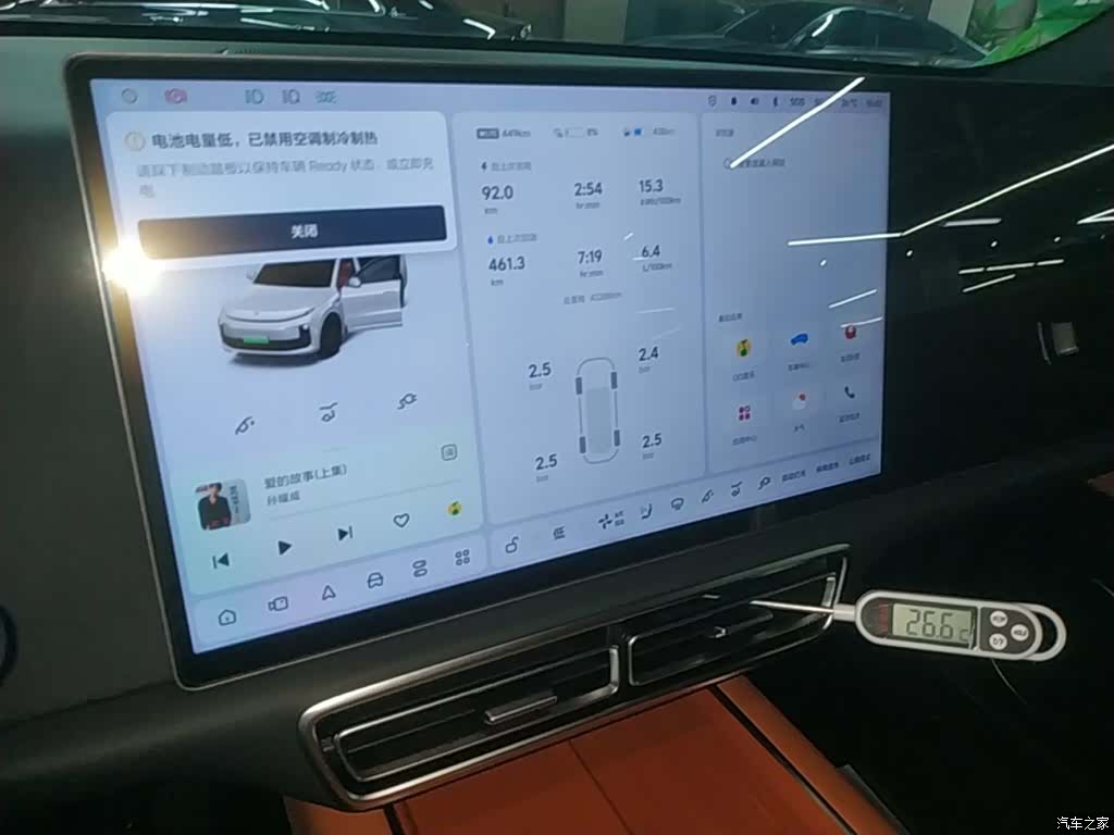 Li Auto L6, 2024 13