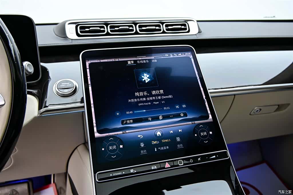 Maybach S-Class, 2025 21