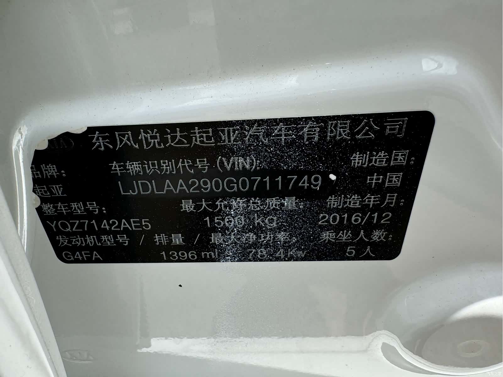 Kia K2, 2017 9