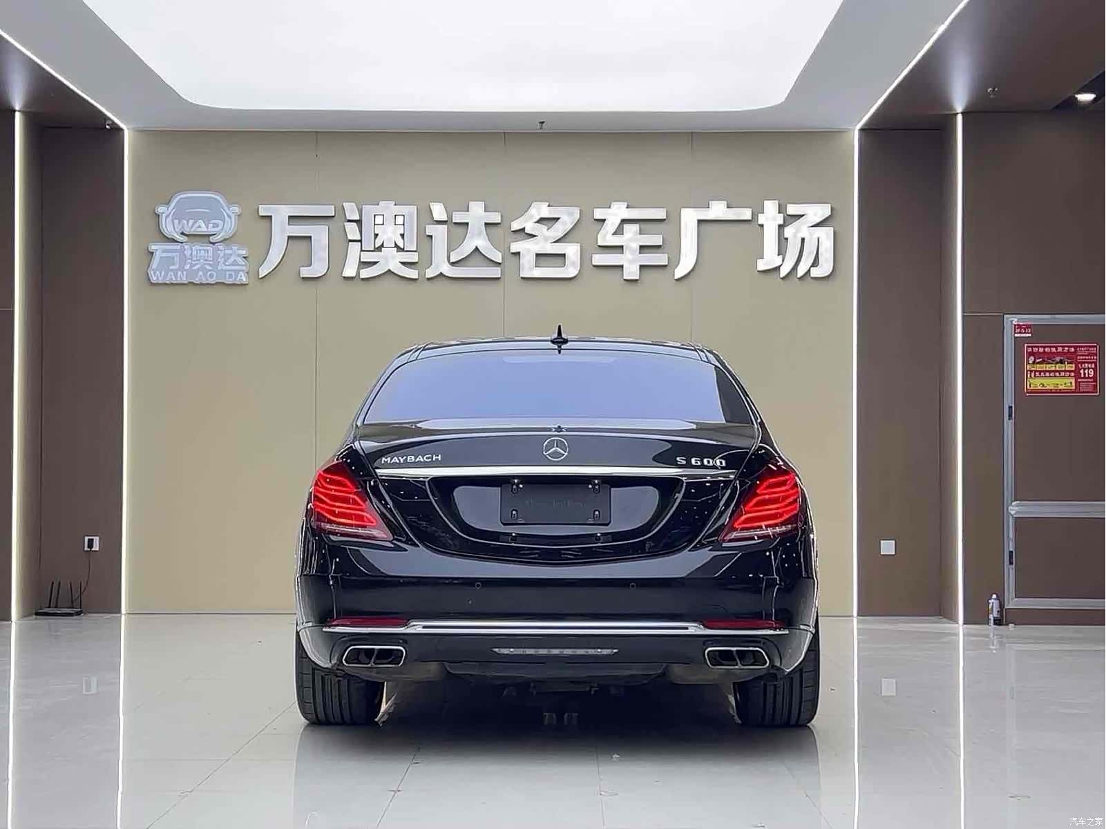 Maybach S-Class, 2015 17