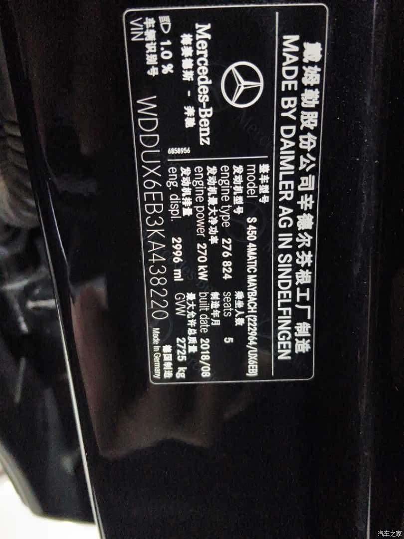 Maybach S-Class, 2019 20