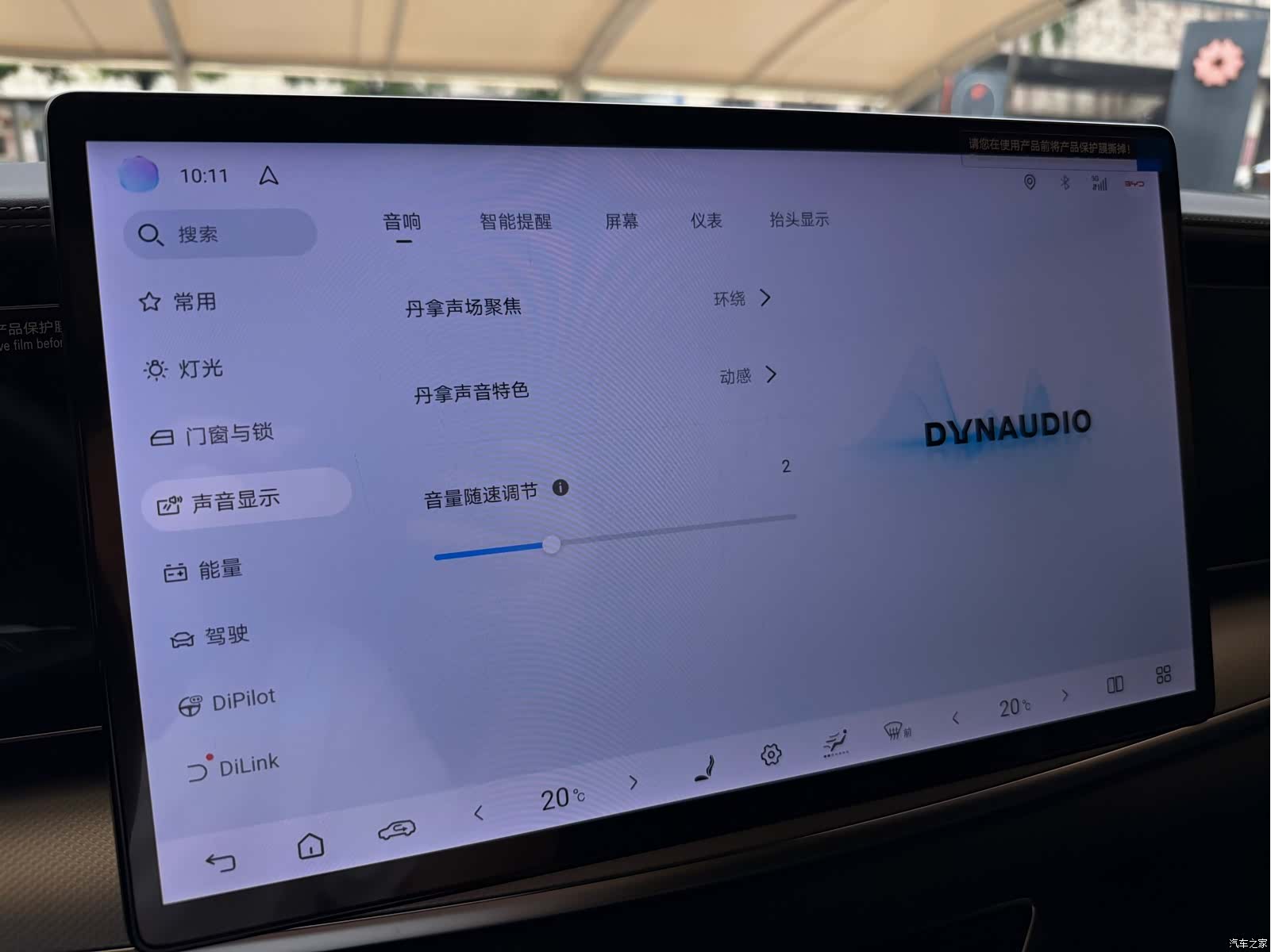 BYD HiAce, 2024 15