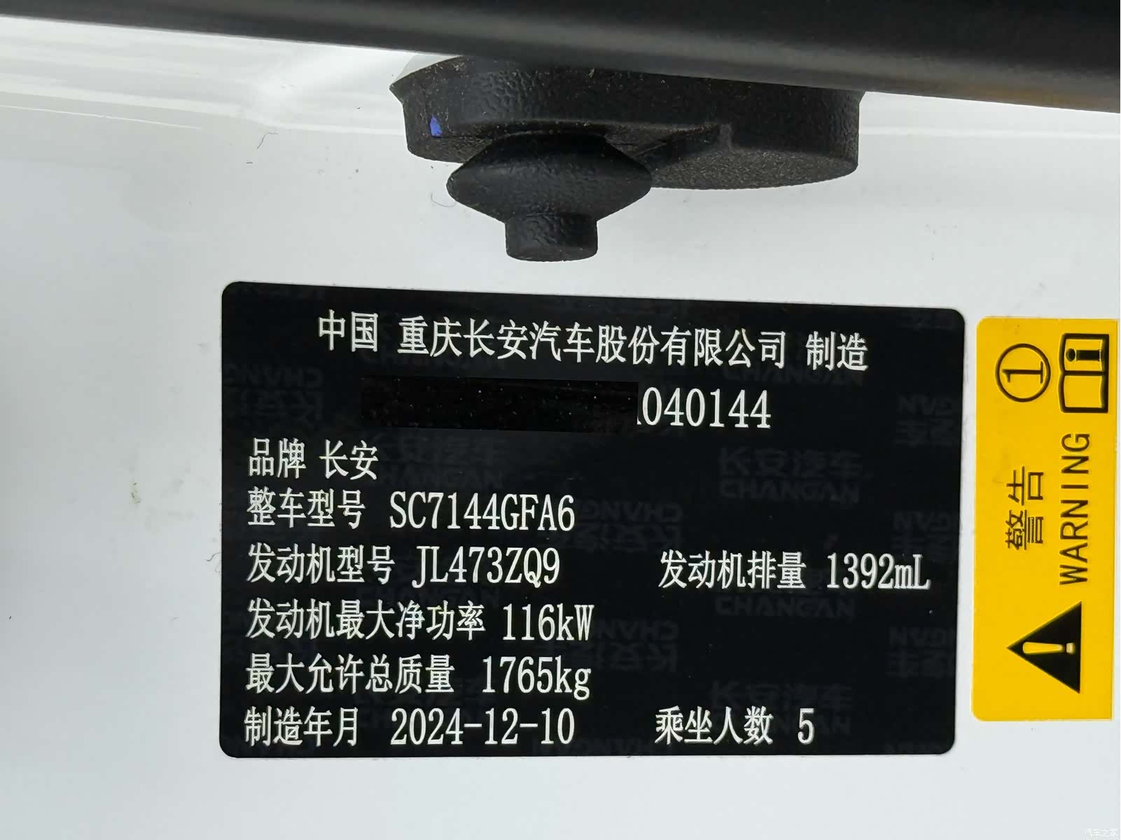 Changan CS35, 2024 22