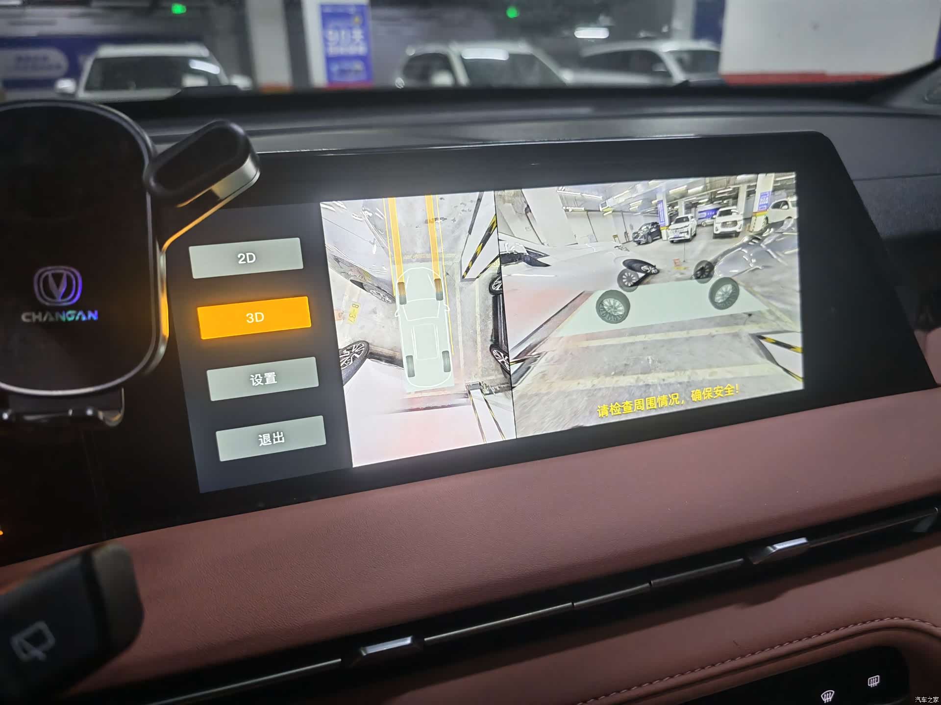 Changan CS75, 2024 18