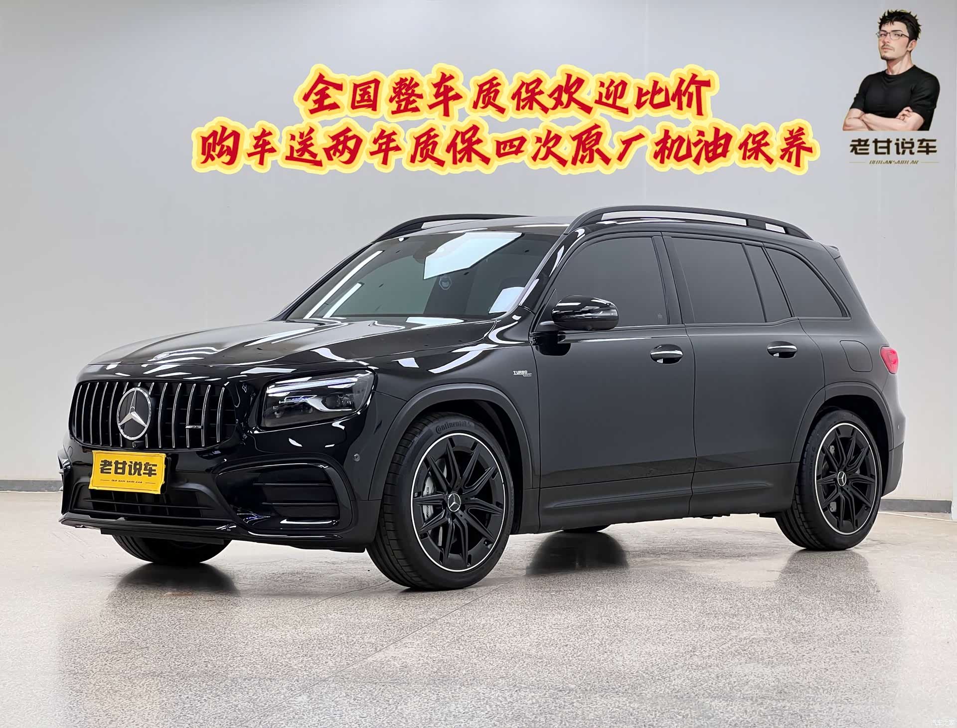 Mercedes-Benz GLB, 2025 1