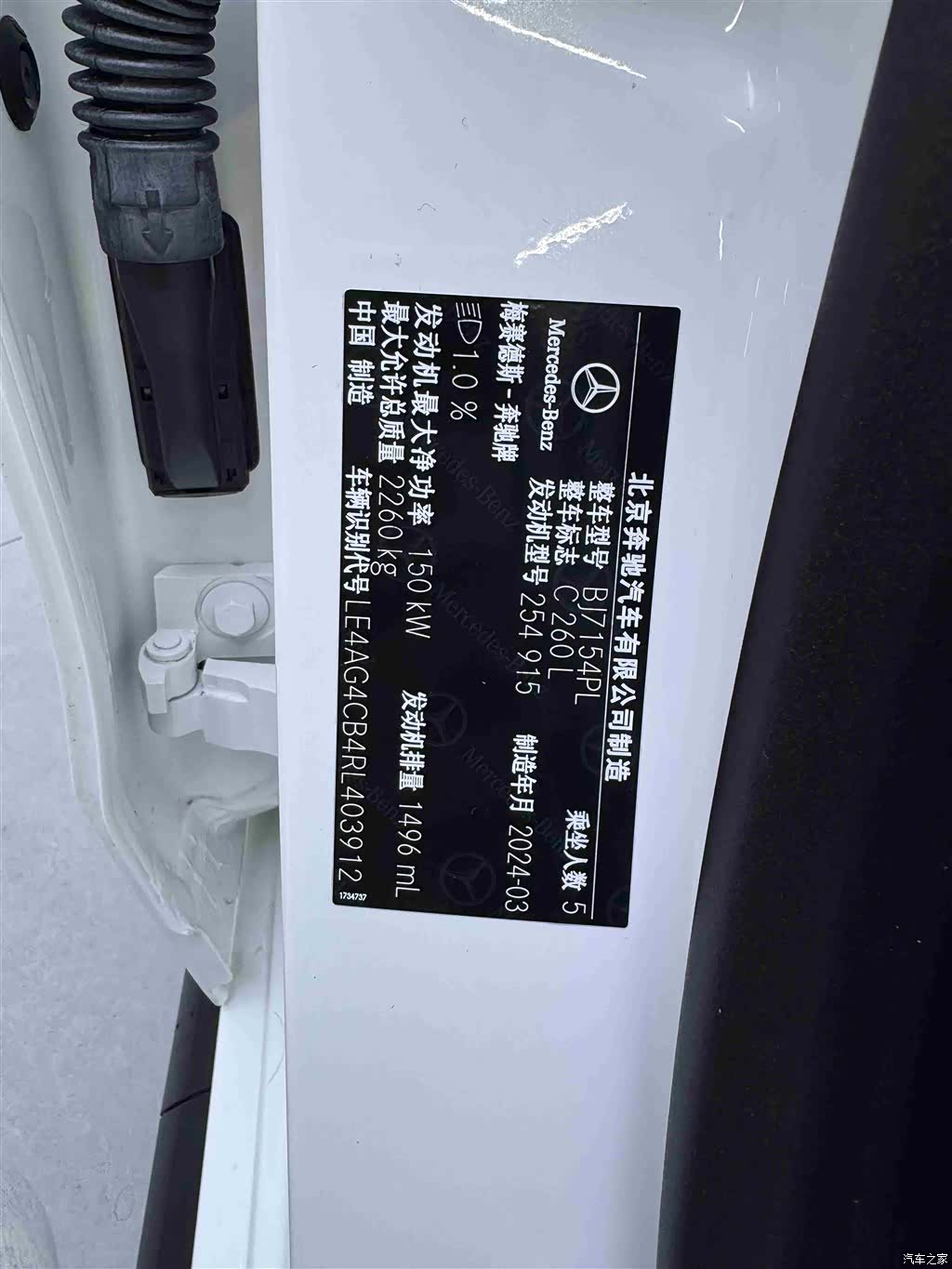 Mercedes-Benz C-Class, 2024 13
