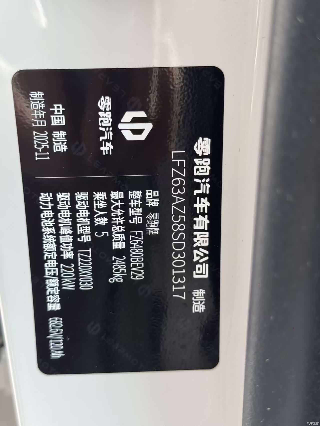 Leapmotor C11, 2025 18