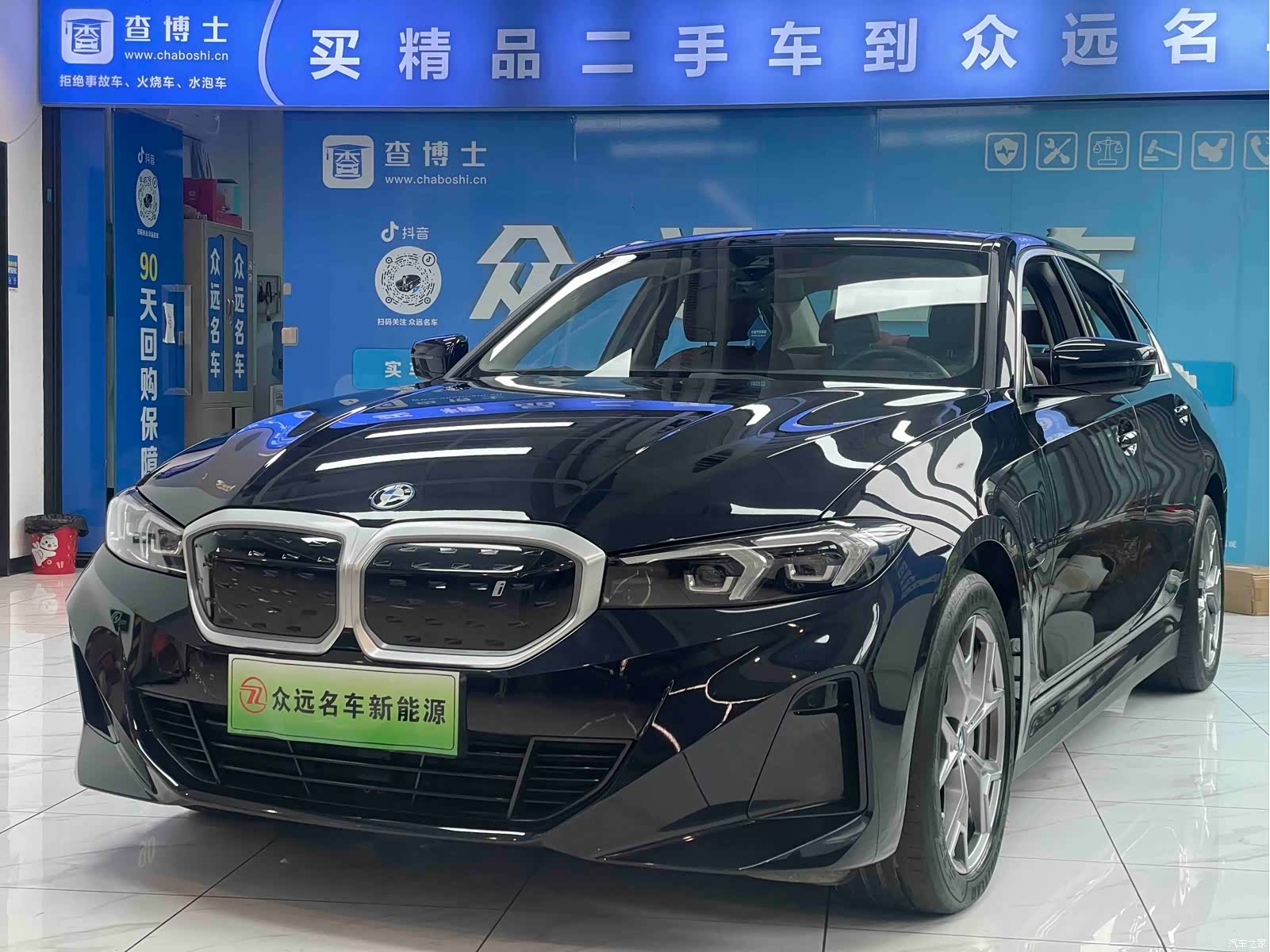 BMW i3, 2024 1