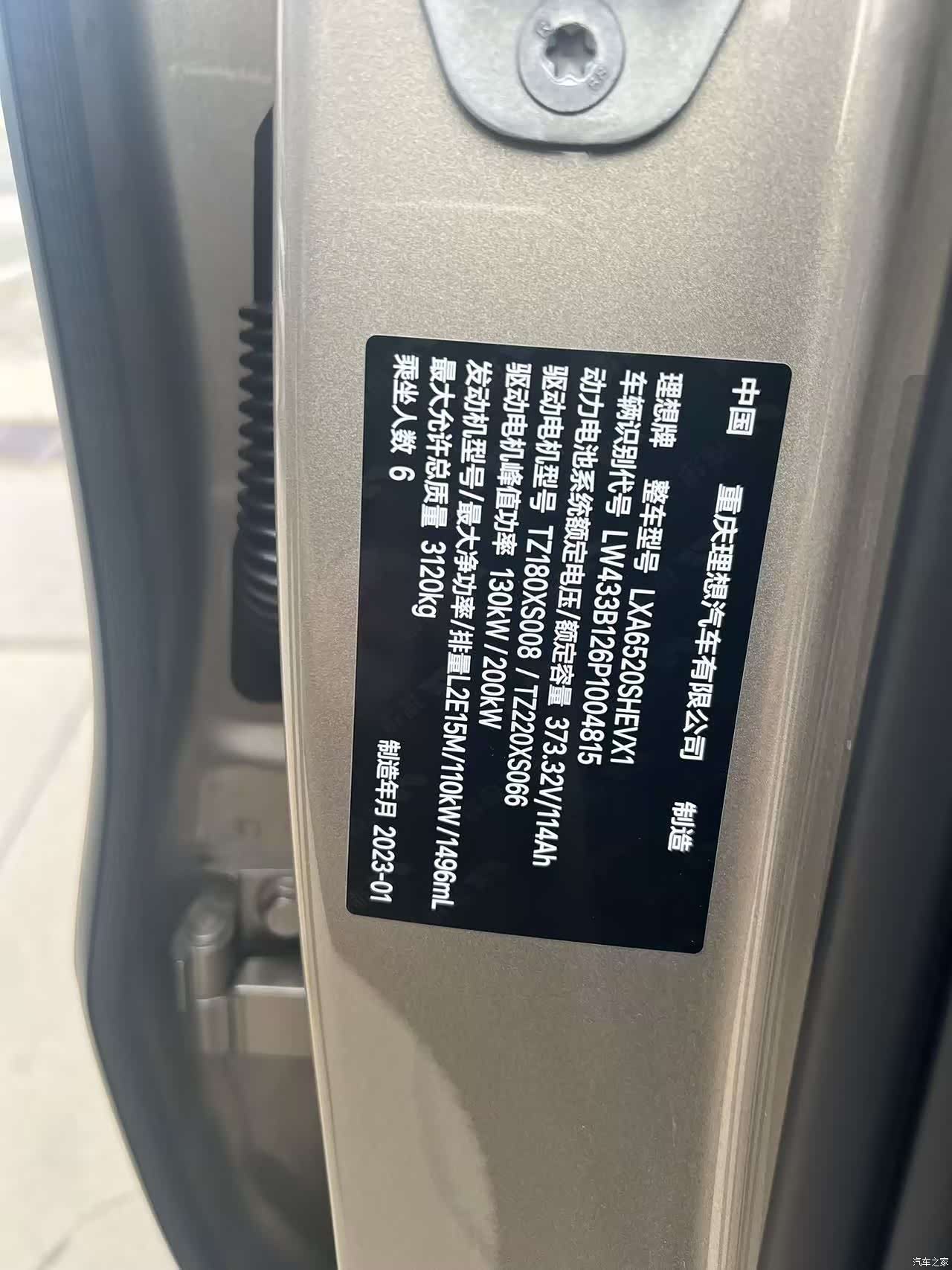 Li Auto L9, 2023 8