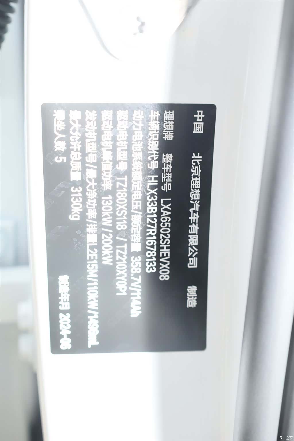 Li Auto L7, 2024 15