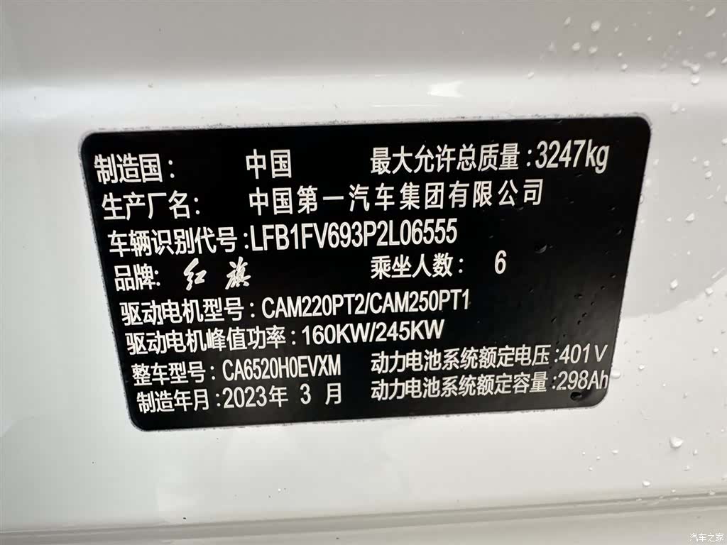 Hongqi E-HS9, 2023 28