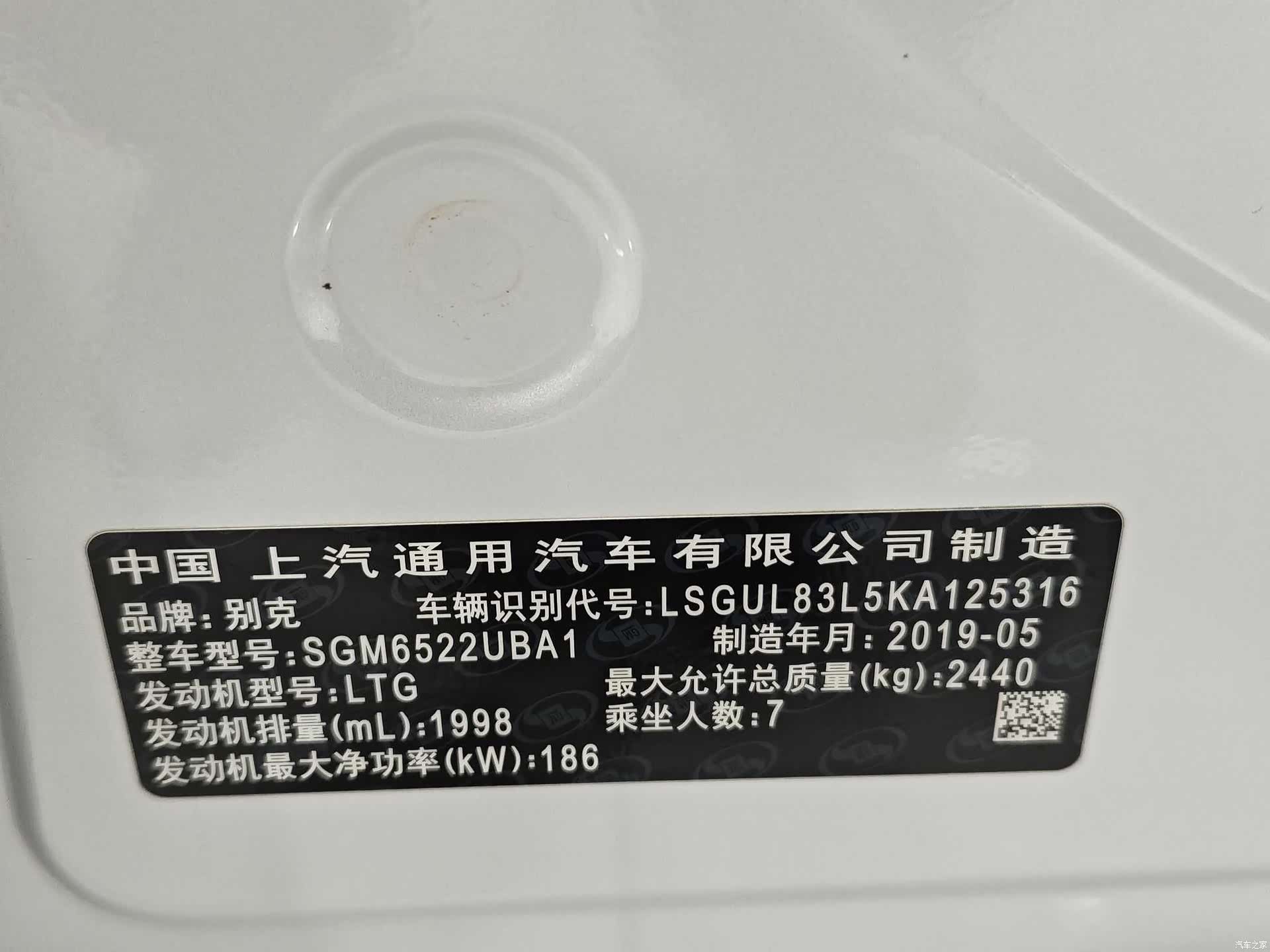 Buick GL8, 2019 17